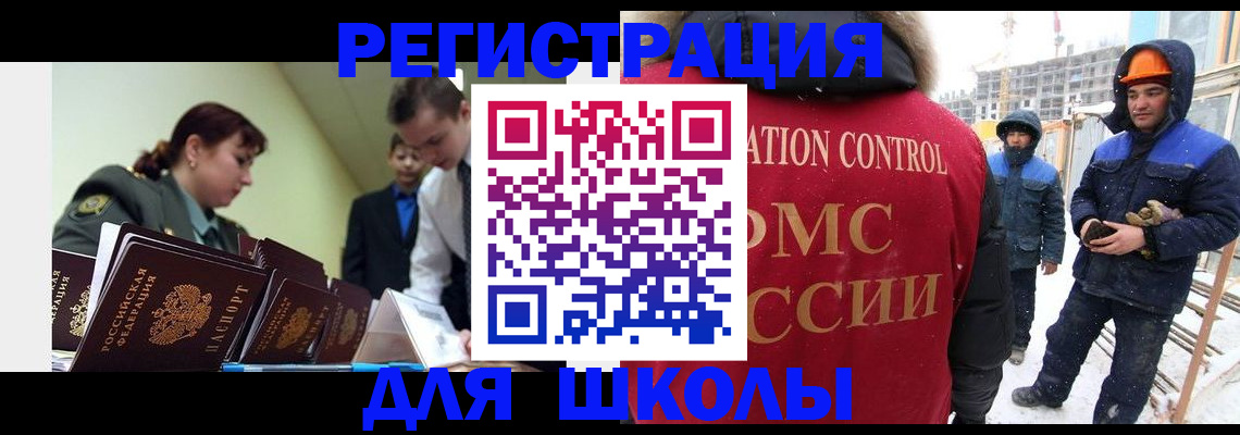 миграционный учет в Полярном