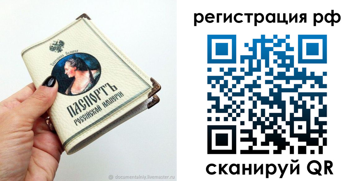регистрация для дет. сада в Полярном