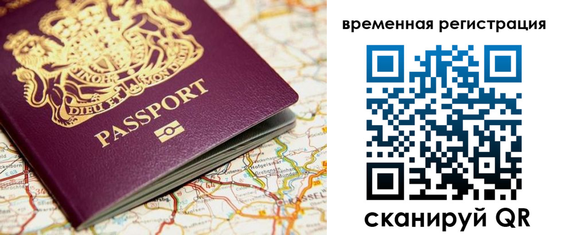 прописка в Полярном