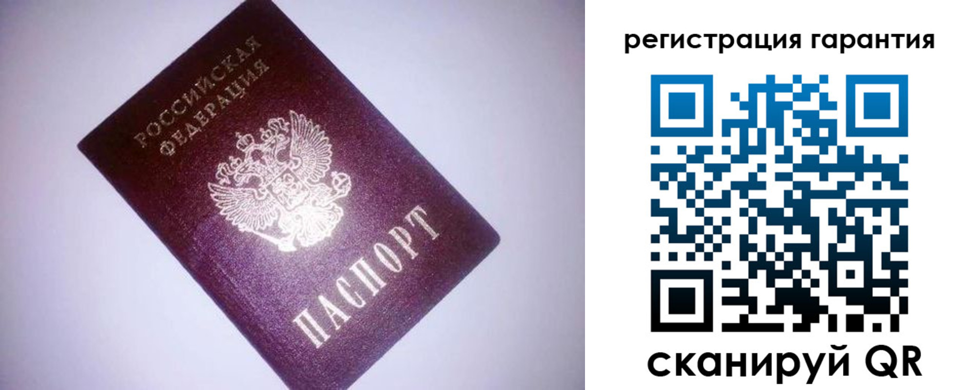 прописка в Полярном