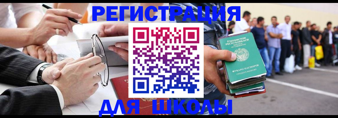 временная прописка в Полярном