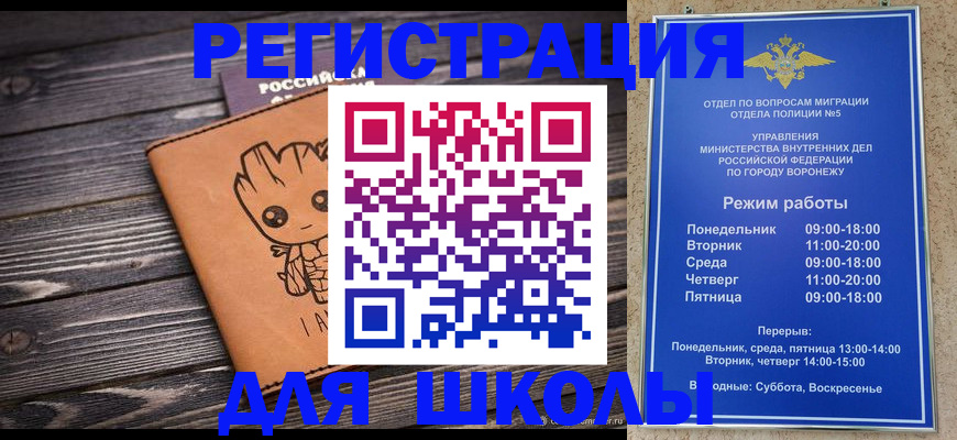 временная регистрация адрес в Полярном