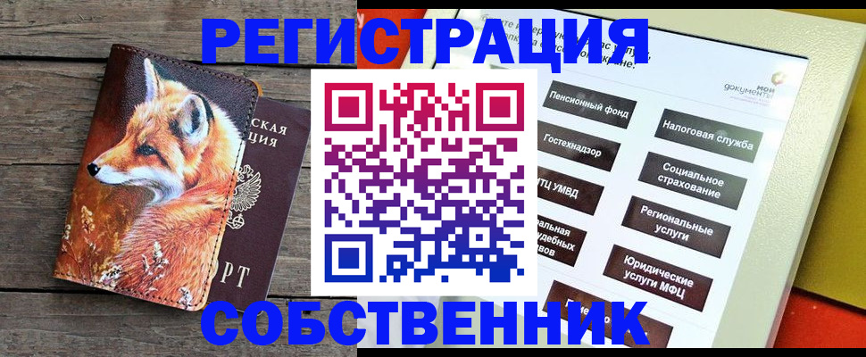 временная регистрация адрес в Полярном