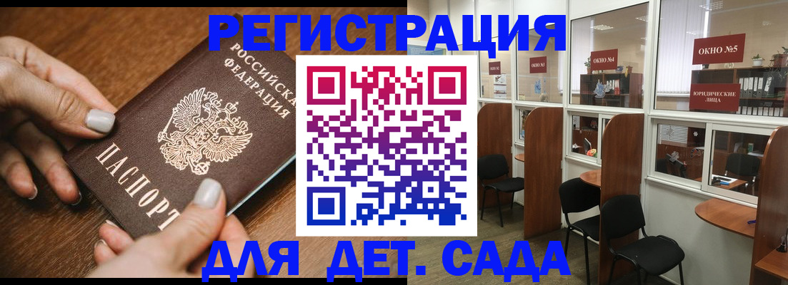 миграционный учет в Полярном