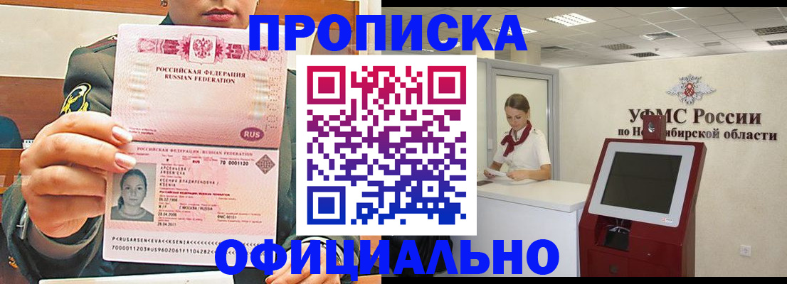 найти адрес прописки в Полярном